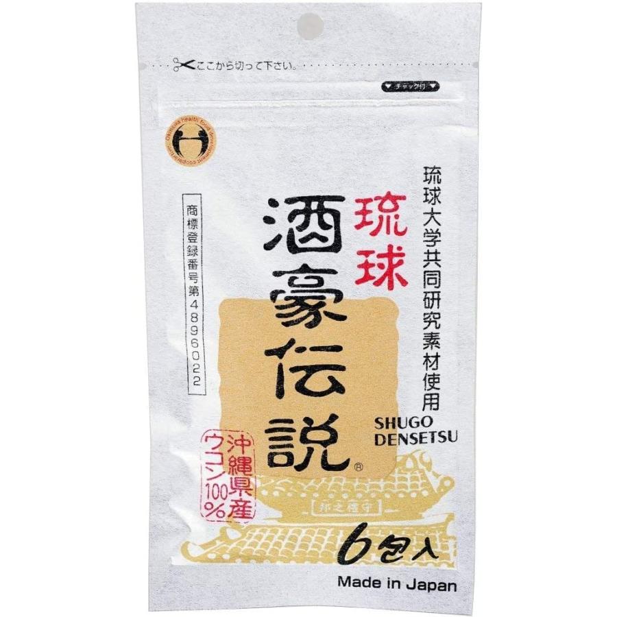 琉球 酒豪伝説 60包入り (6包袋×10) 春ウコン(宮古島産)と秋ウコン新種