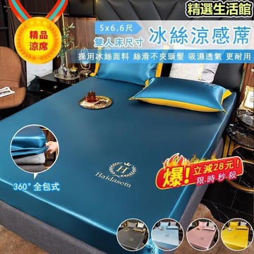 （爆款熱賣）（國際精品）【現貨】床墊　床墊 涼蓆墊 透氣涼感蓆 涼感床墊 涼墊 床墊保護 空調席 雙人加大三件組露天市集全臺最大