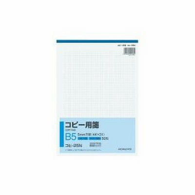 コクヨ　コヒ-25N　コピー用箋B5　5mm方眼　ブルー刷り　50枚入　(10冊セット)