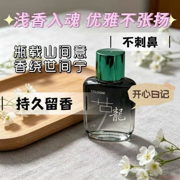 桃園出貨🍂新款古龍皇家男士香水持久留香清新自然車載談香不刺鼻學生體香