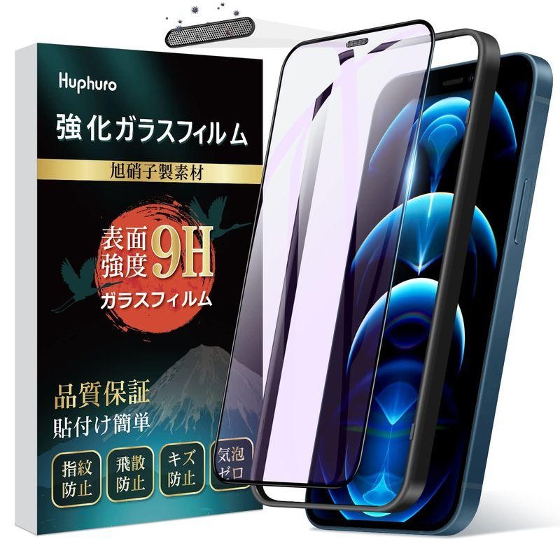 iPhone12 iPhone12pro ガラスフィルム ブルーライトカット