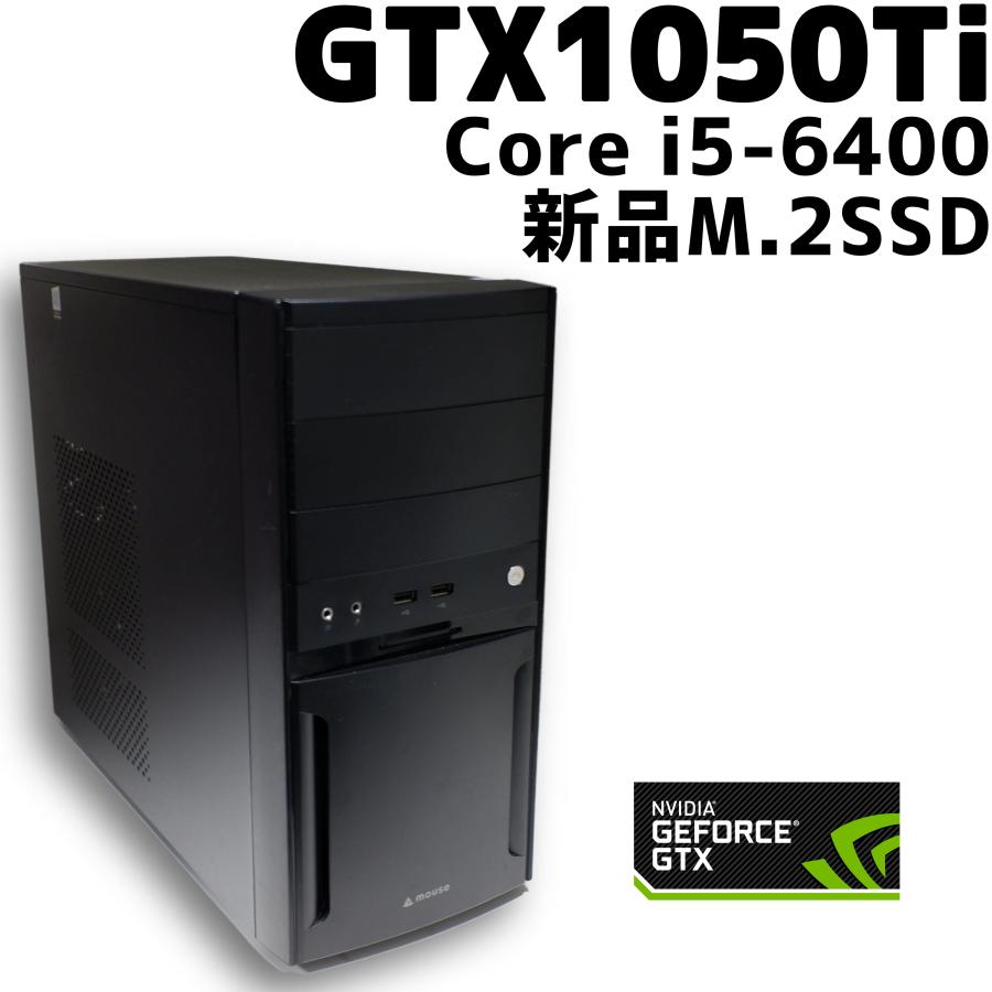 I5 6400 2025 gtx 1050 ti