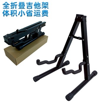 摺疊A型架 全新吉他架 金屬製 木吉他架/民謠吉他架/電吉他架/電貝斯 Bass 琴架(無敵耐用型)