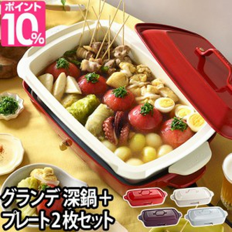 新品 BRUNO (グレー)ホットプレート たこ焼き器 鍋