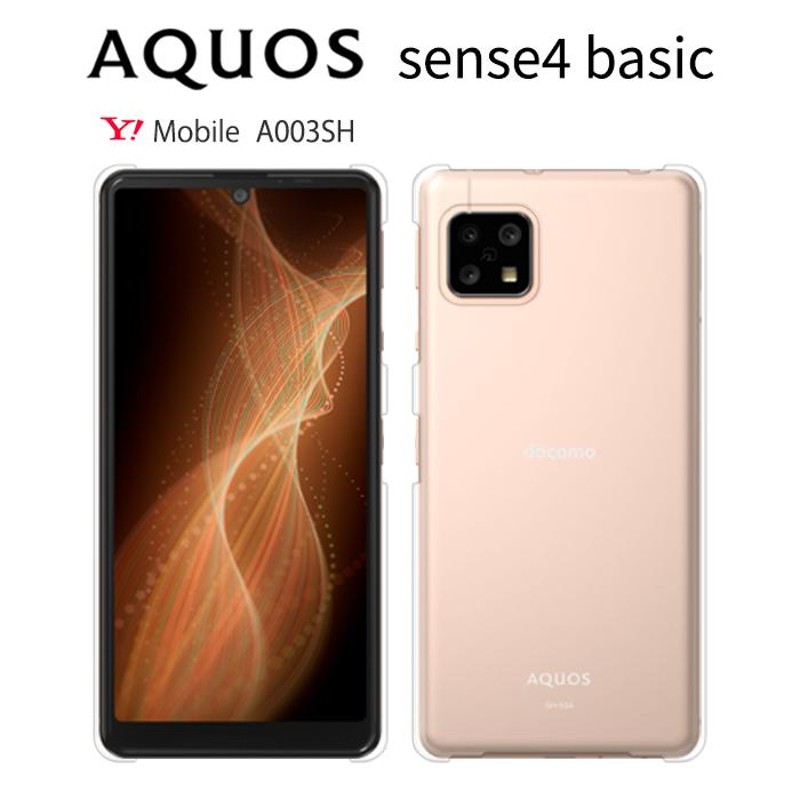 AQUOS sense4 basic A003SH ケース スマホ カバー AQUOS sense4basic ...