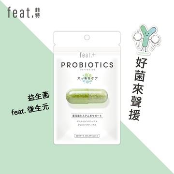 feat.＋ 好菌聲援膠囊40粒