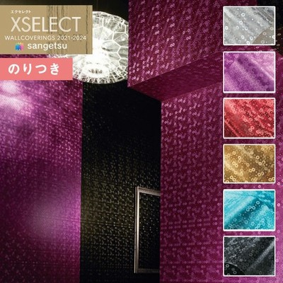 壁紙 のりなし壁紙 クロス サンゲツ Xselect 21 24 エクセレクト Sga2540 Sga2545 Design Selection メタリック 1m単位での販売 通販 Lineポイント最大get Lineショッピング