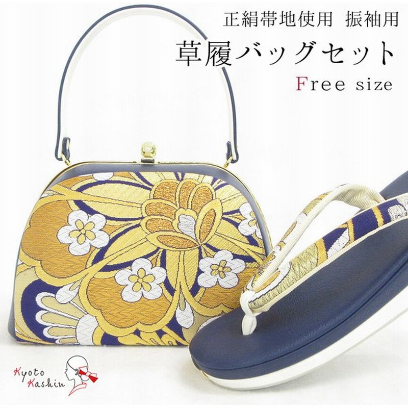 草履バッグセット 振袖 エナメル 金彩 和装 バッグ 草履 花 桜 菊 ピンク 赤 金 黒 ベージュ / 成人式 前撮り 卒業式 袴 フォーマル / S M L LL フリー 通販 LINEポイント最大0.5%GET | LINEショッピング 草履バッグセット 振袖 エナメル 金彩 和装 バッグ 草履 花 桜 菊 ピンク 赤 金 黒 ベージュ / 成人式 前撮り 卒業式 袴 フォーマル / S M L LL フリー 通販 LINEポイント最大0.5%GET | LINEショッピング