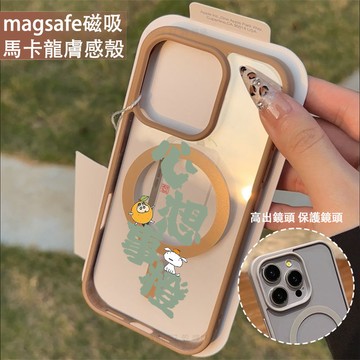 小新心想事成 磁吸手機殼iPhone17 適用蘋果i16 15 14 13 12 11 iX保護殼 Magsafe防摔殼