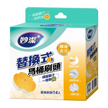 妙潔 替換式馬桶刷頭補充包 橘油去汙 14片  橘油去汙 橘色  1盒