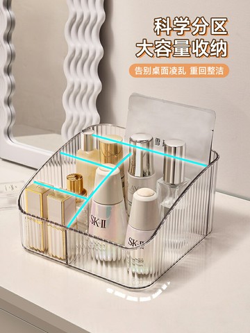 化妝品收納盒 桌面高級感透明亞克力護膚箱 筆刷筒口紅梳妝臺置物架【不二雜貨】