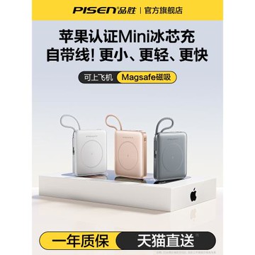 【3C認證充電寶】品勝超mini磁吸充電寶自帶線2025新款magsafe無線快充適用蘋果17藍牙耳機iPhone16ProMax