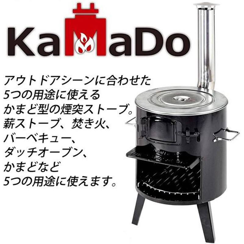 かまど ストーブ キャプテンスタッグ 煙突ストーブ UG-11 薪 屋外 バーベキュー コンロ ダッチオーブン BBQ キャンプ アウトドア  CAPTAIN STAG LINEショッピング