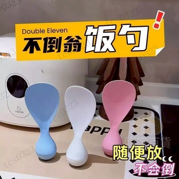 不倒翁站立式飯勺 站立飯匙 不倒翁飯匙 可立式 不倒翁飯勺 可站立飯匙 不沾米飯勺 站立飯勺