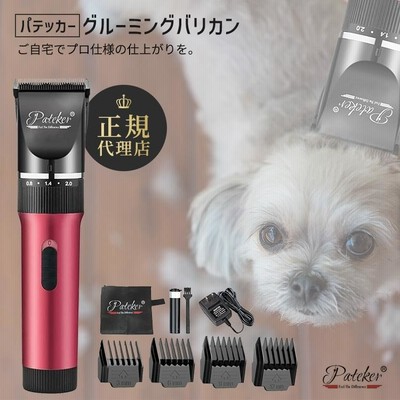 パナソニック ペットクラブ犬用バリカン ウォッシャブル （犬猫用