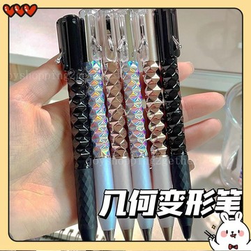 台灣出貨 解壓幾何變形筆 幾何變形筆 可變形刷題比 刷題筆 中性筆 強迫症炫酷ins原子筆 高顏值中性筆學生刷題筆