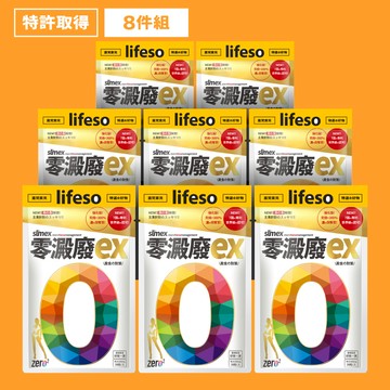 [LS] ZERO2 | 零澱廢EX (38粒/包；8入組)