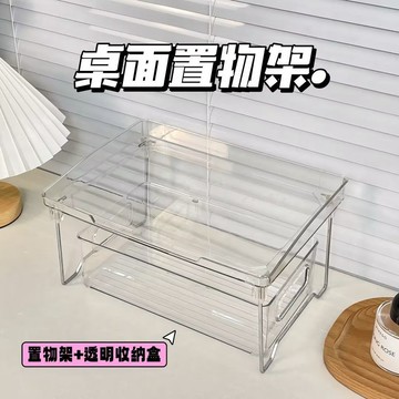 🎀免運臺灣有貨🎀化妝品收納架辦公書桌面整理架可疊加簡約分層架宿舍雜物收納神器🎀可開票