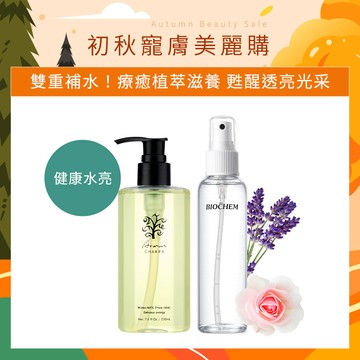 【線上優惠8/31 11AM~10/1 11AM】雅聞脈輪活力前導水精華230ml+植萃花水120ml(任選1)