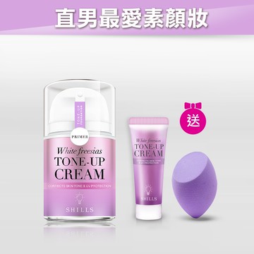 【買大送小 ✨校正蠟黃】SHILLS舒兒絲 抗UV美白濾鏡素顏霜(任選)40ml*1+送小蒼蘭素顏霜-15ml隨身瓶*1+美妝蛋*1(顏色隨機)_小明星大跟班推薦