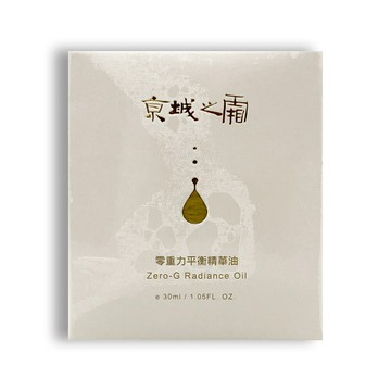 牛爾 京城之霜零重力平衡精華油(30ml/瓶)