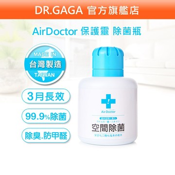 AirDoctor｜【99.9%除菌率】比加護靈胖胖瓶重10克 保護靈 空間除菌瓶 胖胖瓶 長效防護 緩釋凝膠 流感
