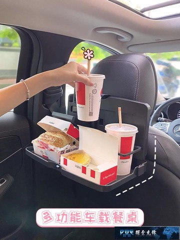 車載小桌板 車載小桌板后排座椅多功能汽車餐桌可折疊收納飯桌電腦筆記本支架【摩可美家】