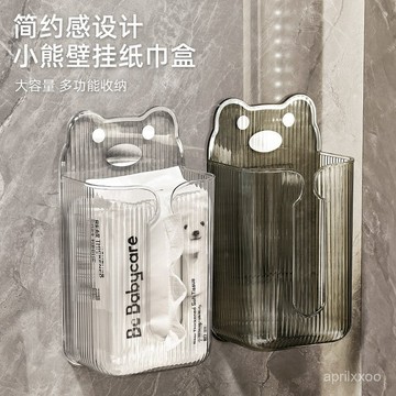 [24時熱賣]紙巾架 置物架 掛鈎輕奢紙巾盒壁掛式浴室洗臉巾收納盒廁所廁紙盒廚房倒掛抽紙捲紙架 SQDR
