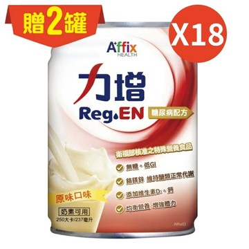 力增 糖尿病配方-原味口味 237ml *18罐入(箱購)1箱送2罐【德芳保健藥妝】