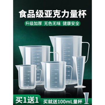 量杯帶刻度奶茶店專用塑料量筒1000ml5L毫升大容量商用計量杯量桶