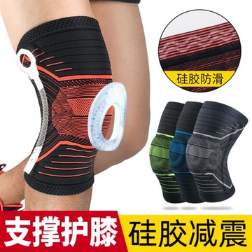 專業運動護膝籃球足球裝備男女半月板關節膝蓋跑步健身防寒腿護具
