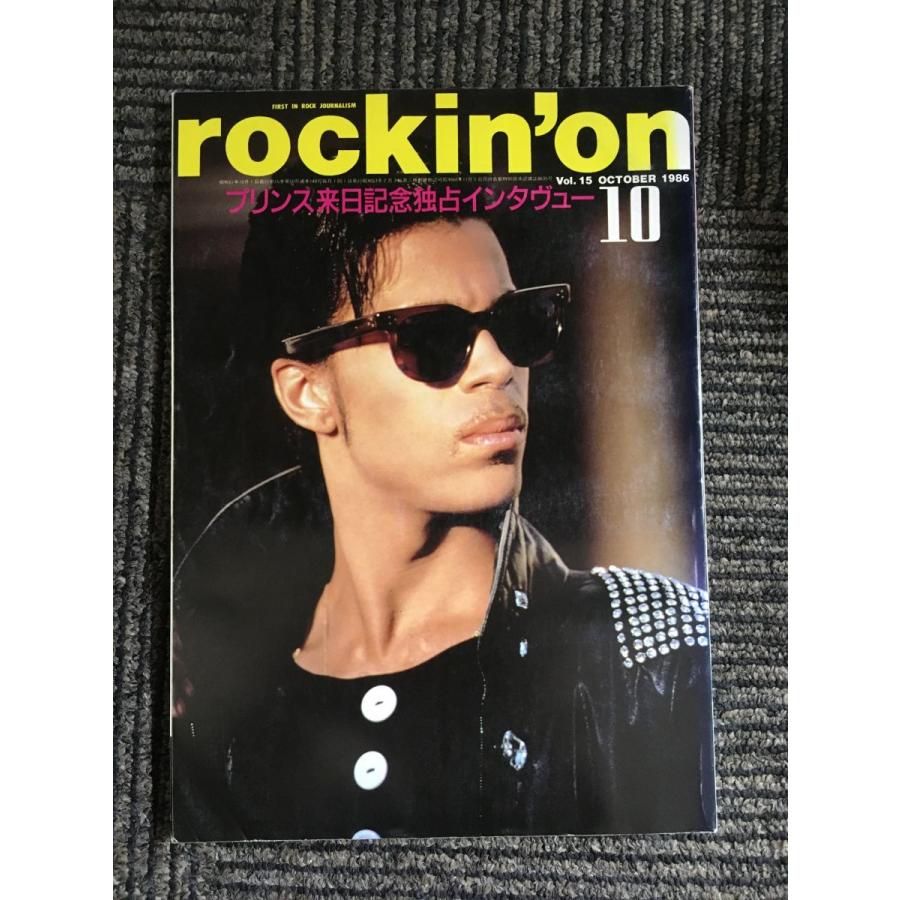 rockin' on (ロッキング・オン) 1986年10月号 表紙:プリンス  プリンス来日記念独占インタビュー