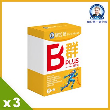 《穆拉德》B群PLUS糖衣錠3入組(共90粒)