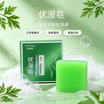 🌟人氣王炸＋萬則好評💬憶琳娜伏溼皁洗澡潔面潤膚香皂男女全身清潔沐浴艾葉肥皁 035Y5