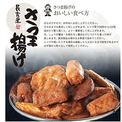 さつま揚げ　ギフトセット　松野下蒲鉾　 (ギフトセットA)　プレゼント