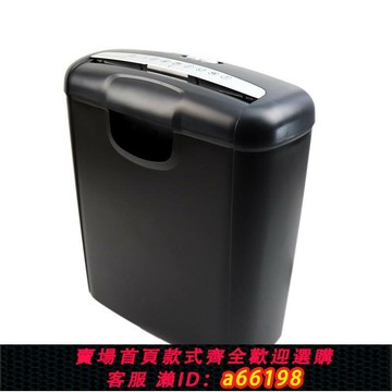 【台灣公司 可開發票】家用辦公碎紙機粉碎機小型迷你桌面辦公碎紙機電動條狀碎紙機