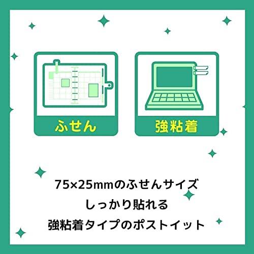 ポストイット 強粘着 付箋 ふせん イエロー 75×25mm 90枚×20パッド 5001SS-YN