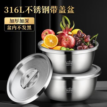 帶蓋316L不銹鋼盆套裝家用打蛋盆廚房和面盆加厚湯盆洗菜盆油盆