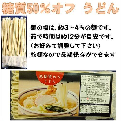 低糖質麺 うどん 300ｇ（1個当たり） 計15セット  送料無料(北海道・沖縄を除く)