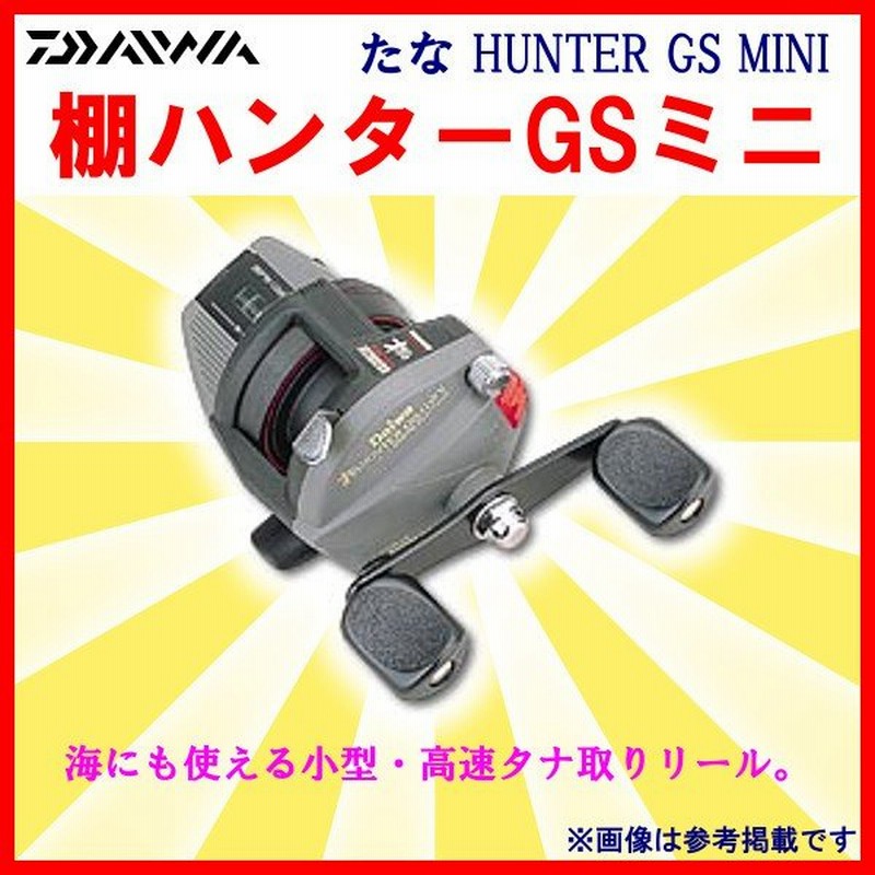 定番キャンバス ダイワ棚ハンターミニ がまかつ 銀庵 sushitai.com.mx