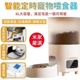 台灣12H出貨【金寵之家】 智能寵物喂食器 自動喂食器 定時喂食器 喂食器 狗狗喂食器 貓咪喂食器  投食器