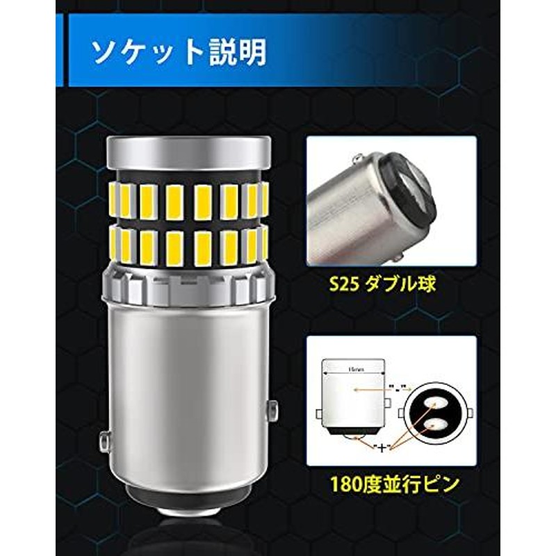 日本未発売 s25 S25LED LED テール球 ダブル球 ストップランプ ienomat