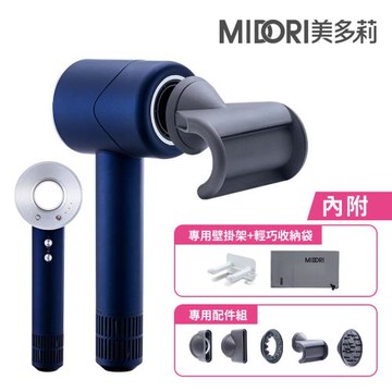 美多莉 Hypersonic高速負離子吹風機 含專用配件組+專用壁掛架+輕巧收納袋-皇家藍(超值全配組)