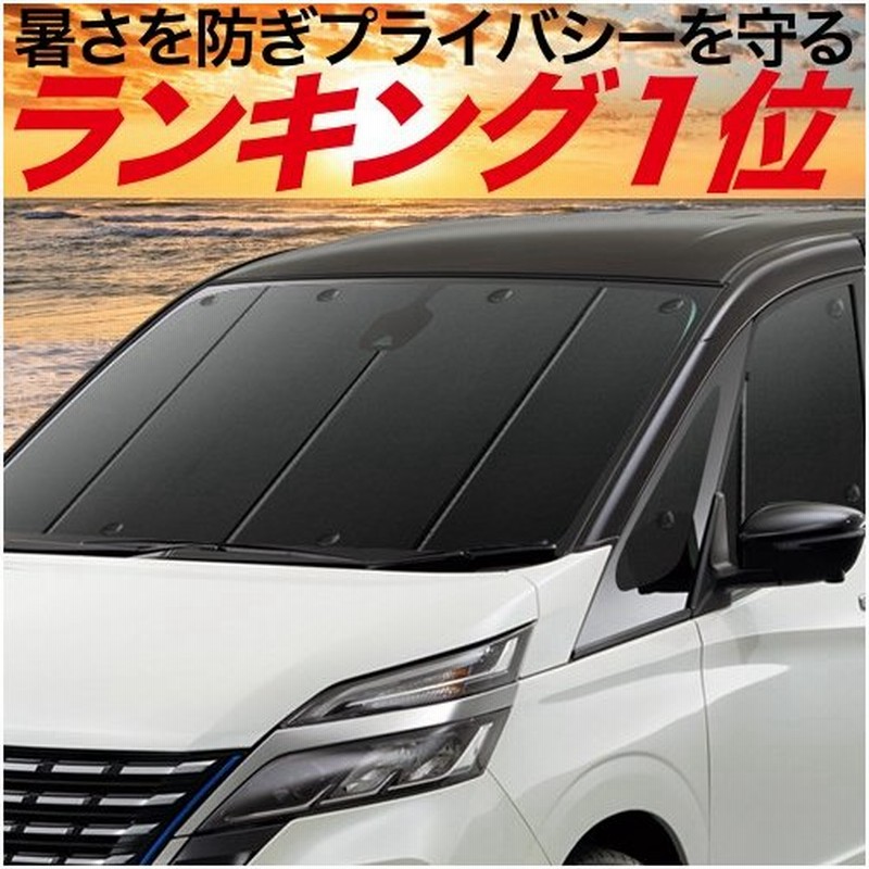 最大級500円引 吸盤 4個 インプレッサスポーツ Gp7 Gpe系 カーテン サンシェード 車中泊 グッズ プライバシーサンシェード フロント 01s E016 Fu 通販 Lineポイント最大0 5 Get Lineショッピング