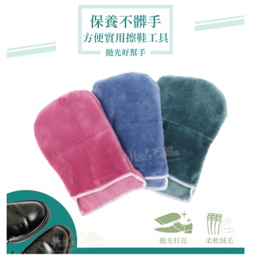 保養鞋子手套 拋光 擦拭 下蠟手套 清潔布 擦鞋拋光手套隨機色 包包保養