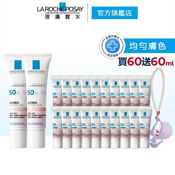 理膚寶水 全護清透亮顏妝前防曬隔離乳UVA PRO 30ml 新瑰蜜霜 雙入組 官方旗艦店