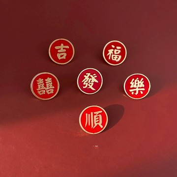 廢物專賣店 好運胸針 個性胸針 文字胸針 徽章 好事發生 諸事皆宜 包包裝飾 平安喜樂 生日禮物 交換禮物