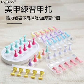 🔥隔日到貨🔥 馬卡龍彩色棋子甲托套裝 美甲練習底座 穿戴甲練習甲托 美甲金屬底座 磁吸底座 美甲甲托 磁吸指甲底座