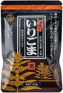 九鬼産業 九鬼 深煎り いりごま黒 65g ×10袋