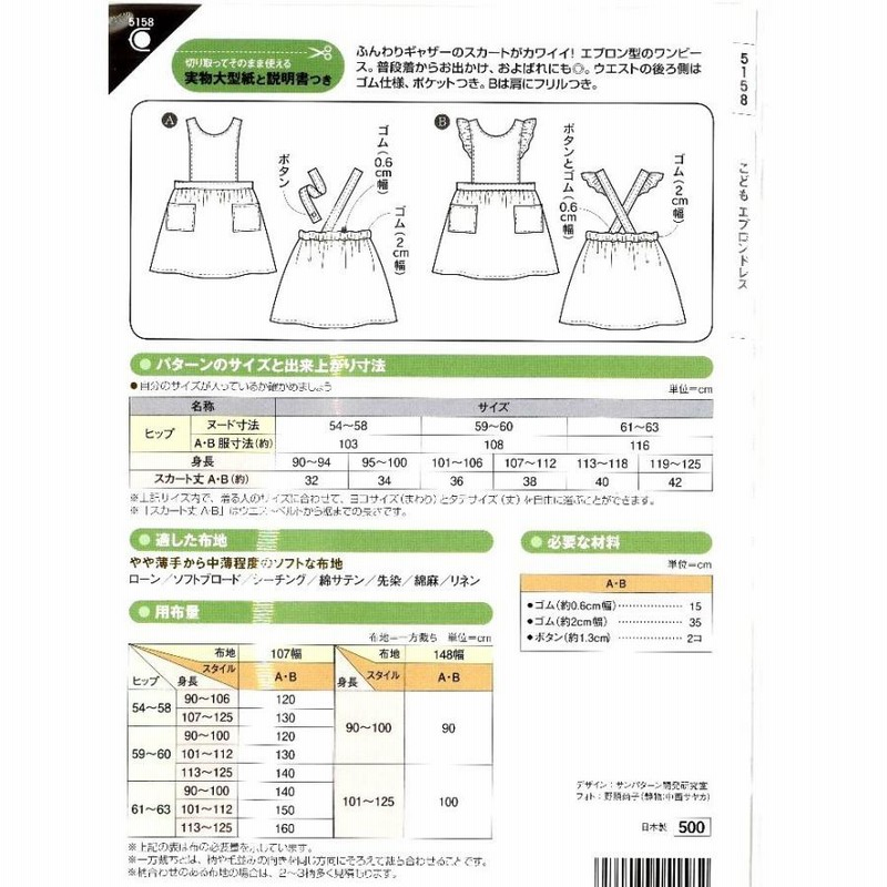 新作アイテム毎日更新 パターン 型紙 もんぺパンツ 簡単 実寸大 作り方 レシピ レディース パンツ スカート
